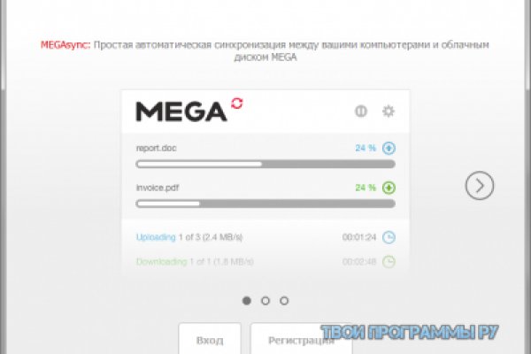 Mega даркнет сайт